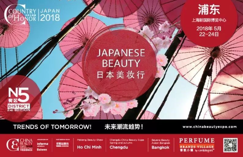Un aperçu de China Beauty Expo 2018 Pays d’honneur : le Japon