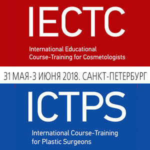 IECTC : 8ème Congrès International de Cosmétologie et de Médecine Esthétique